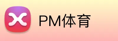 PM体育 Logo